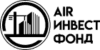 AIR Инвест Фонд logo