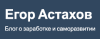 Егор Астахов logo