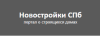 Новостройки СПБ logotype