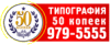 Типография «50 Копеек» logo