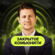 Закрытое комьюнити C... logo