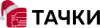 Тачки logo