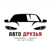 Авто Друзья logotype