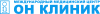 Он Клиник logotype