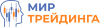 Мир Трейдинга logo