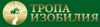 Тропа Изобилия logotype